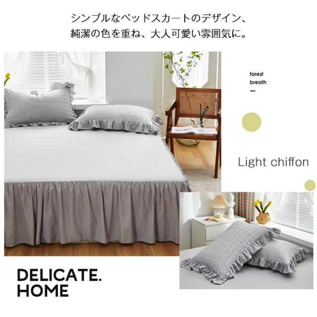 セミダブルなめらか肌触り寝具カバセット掛け布団カバーベッドスカート枕カバー セミダブルなめらか肌触り寝具カバセット掛け布団カバーベッドスカート